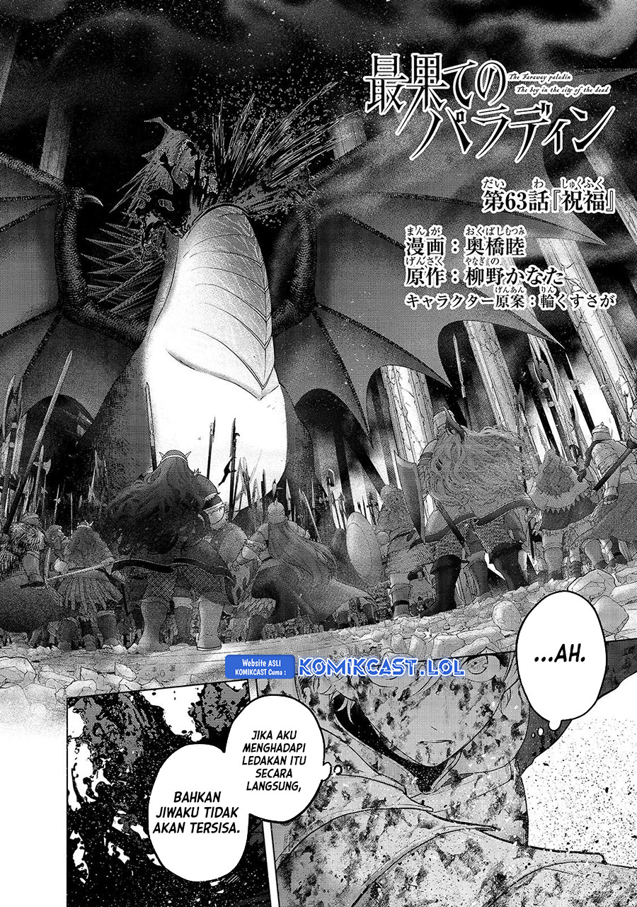 Saihate no Paladin Chapter 63 Gambar 3